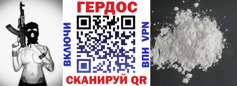 Героин VHQ  OMG ТОР  Заволжск 