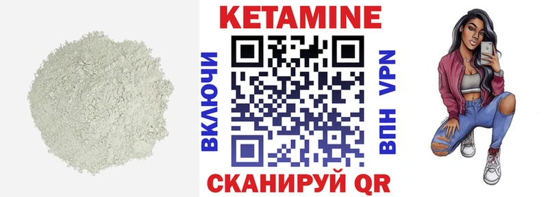 КЕТАМИН ketamine  наркошоп  Заволжск 