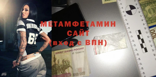 метамфетамин Дедовск