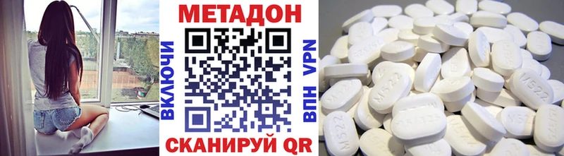 хочу Заволжск МЕТАДОН белоснежный